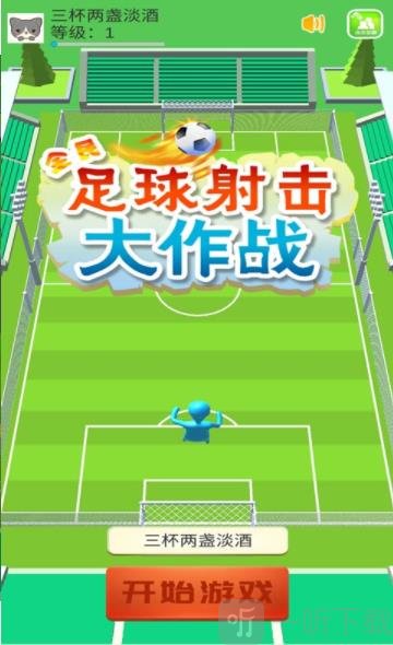 游戏卡足球的游戏叫什么名字_足球卡玩起来手机游戏怎么办_玩起来不卡的足球游戏手机