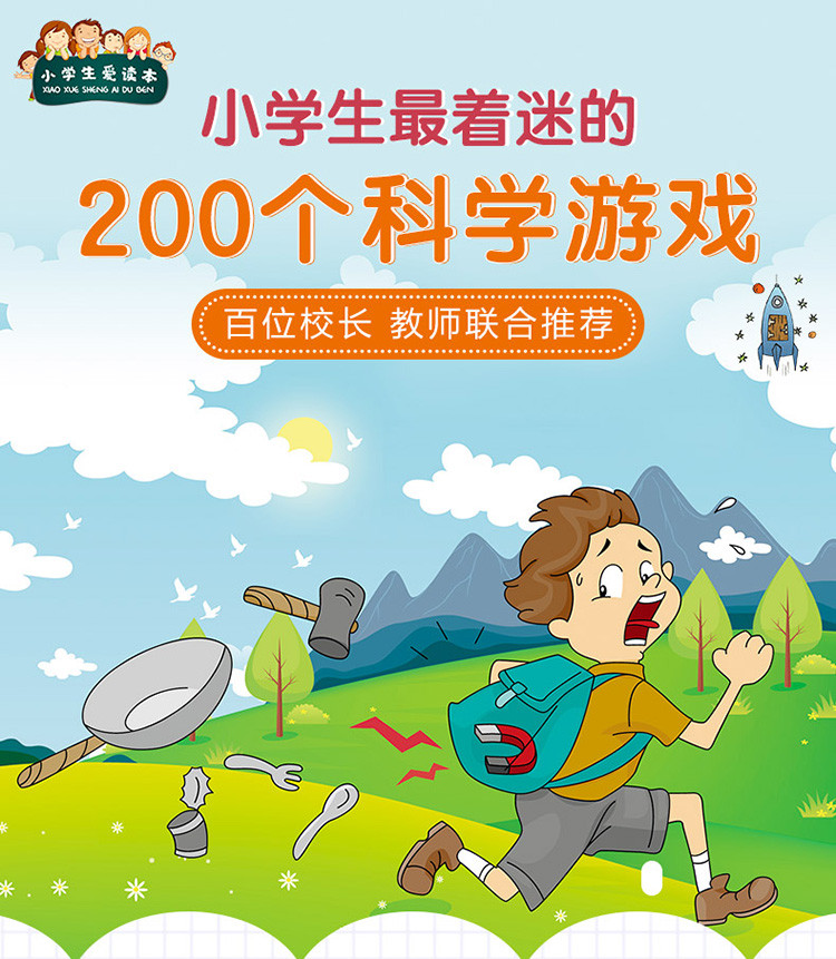 好看儿童推荐手机游戏_儿童好玩的手机游戏有哪些_推荐好看的儿童手机游戏
