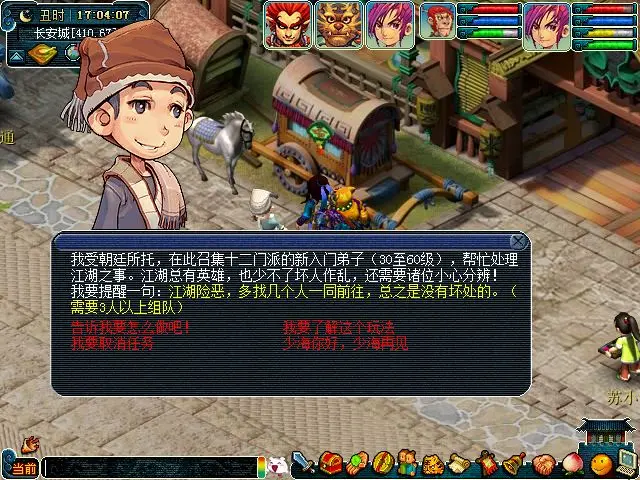 西游传说游戏手机_西游传说攻略视频_西游传说手机游戏怎么玩
