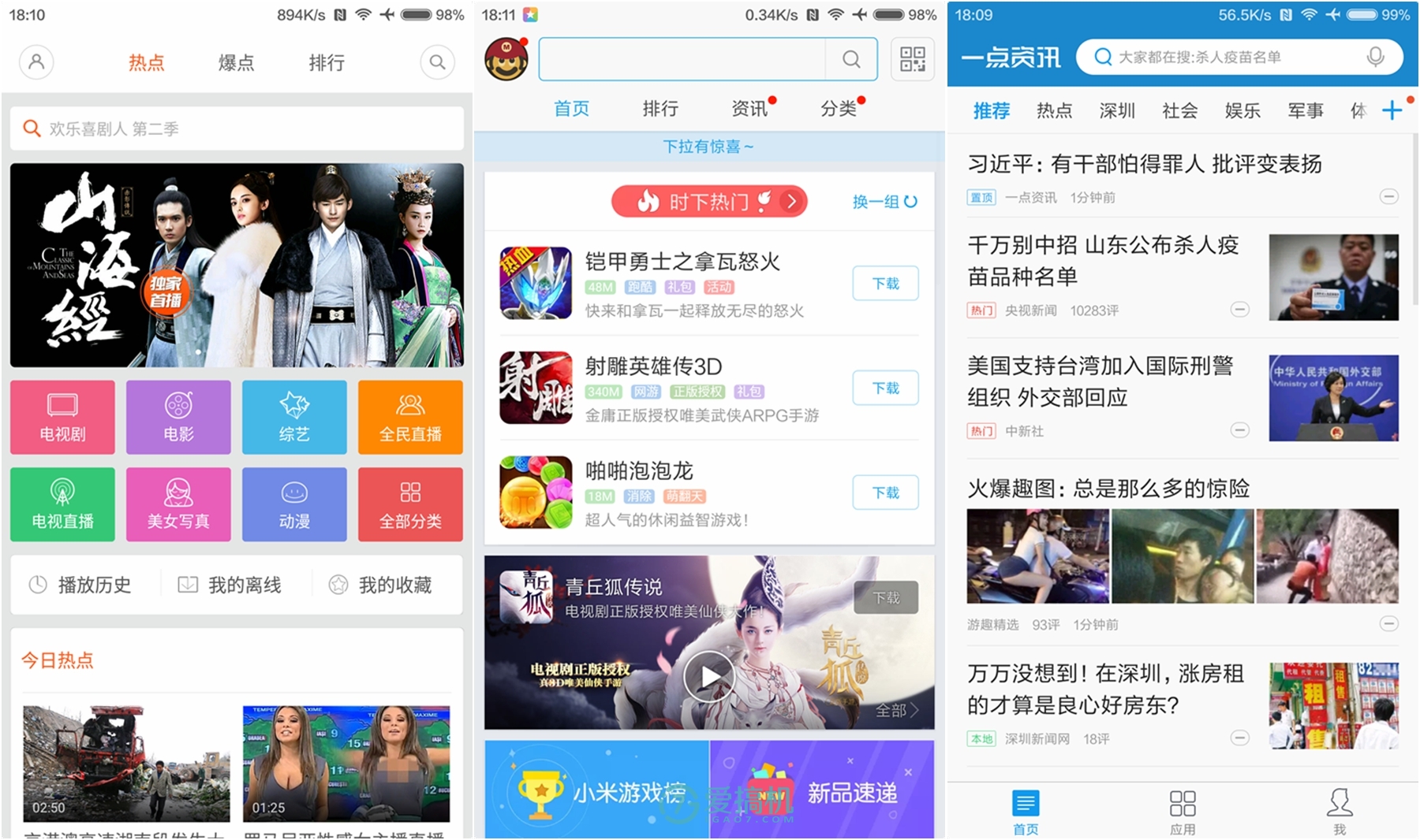 买手机游戏_网上买的游戏手机开箱_买手机游戏的软件