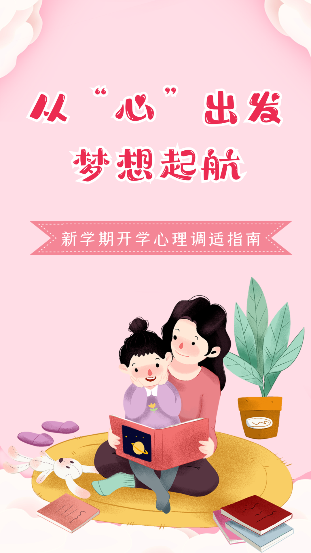 暑假放假安排公布_放假时间表2021暑假_22年暑假放假安排时间表2022年