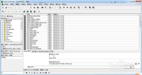 mysqldump只导出表结构_导出表结构sql_导出表结构的sql语句