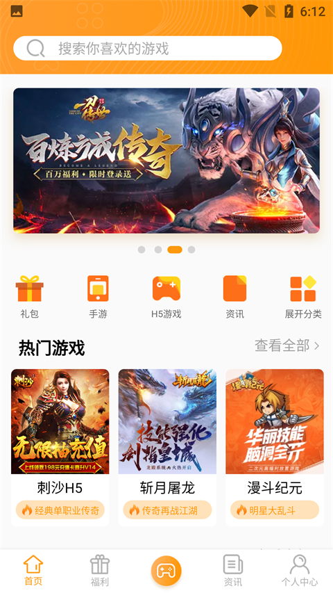 手机玩游戏盒子app_手机装什么游戏盒子好_手机游戏盒子哪个最全