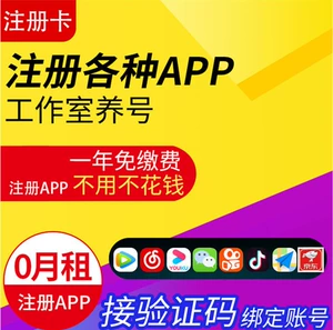 网易云游戏虚拟手机号注册_网易手机号绑定的虚拟手机号_网易云游戏手机号注册怎么卖