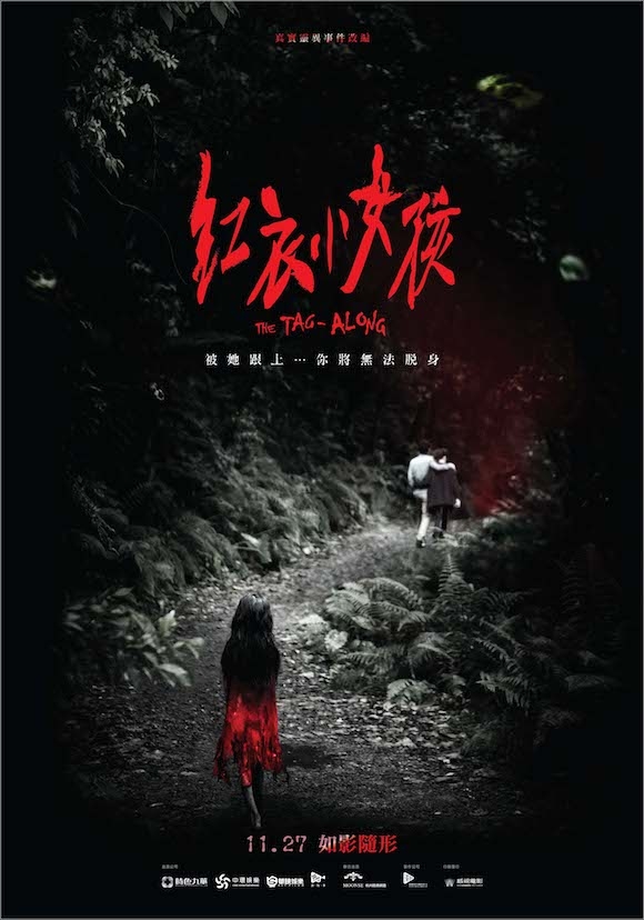 给我看一下红衣女鬼照片_恐怖的红衣小女孩_红衣小女孩1在线观看恐怖鬼片