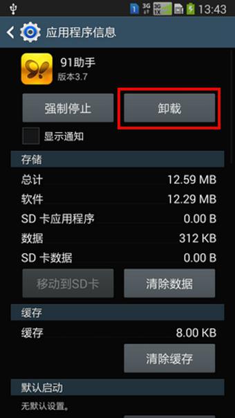 手机游戏卡死_游戏手机卡住不动了_卡住动手机游戏能玩吗