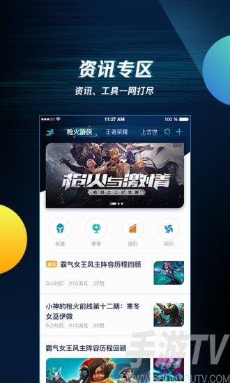 宣城发布下载_宣城游戏手机_宣城游戏工作室