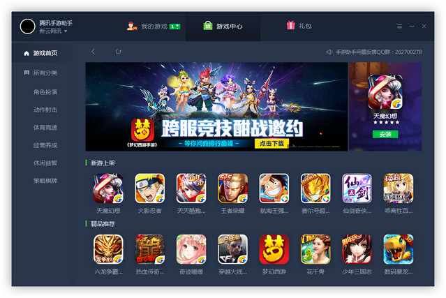 宣城游戏手机_宣城发布下载_宣城游戏工作室