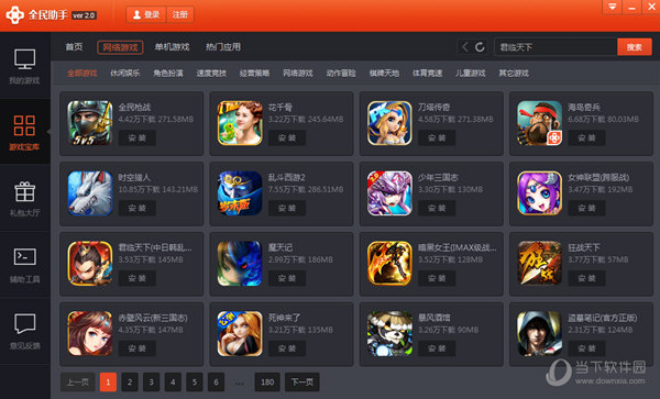 宣城游戏手机_宣城游戏工作室_宣城发布下载