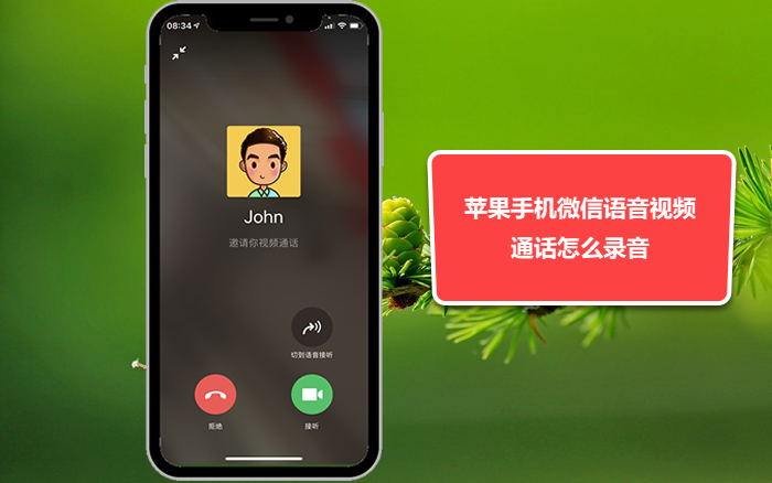 微信语音通话无法接通对方_打微信语音无法接通_微信语音通话暂时无法接通是什么意思