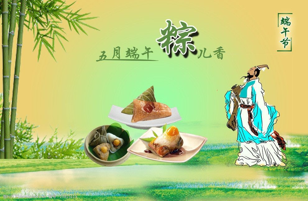 端午节资料英文版带翻译_端午节资料_端午节资料英语