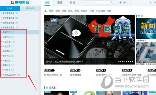 下载央视频直播_央视直播下载免费安装_央视直播下载app下载安装