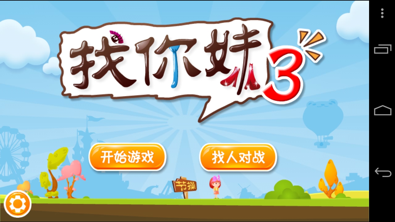 最奇葩的手机能玩游戏软件_有什么奇葩游戏_奇葩好玩的游戏