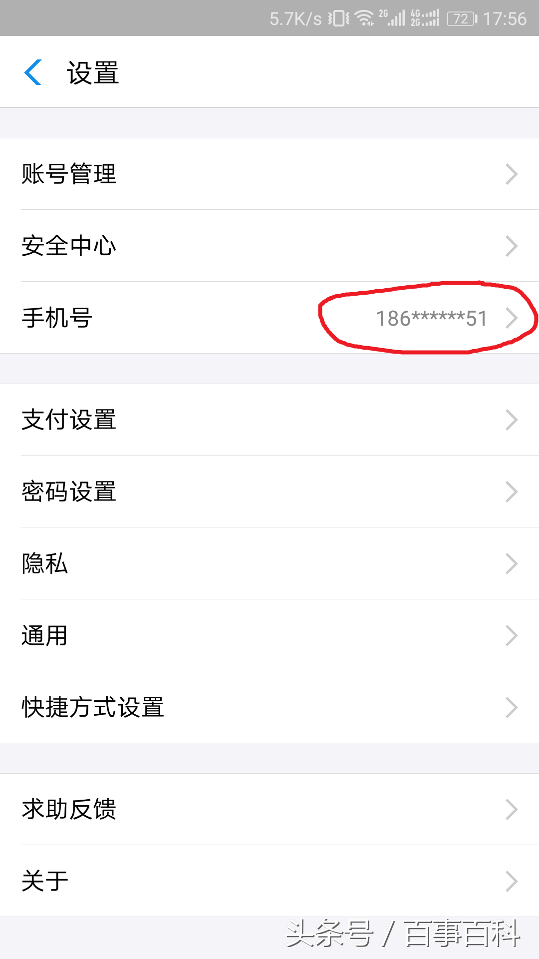 网易云游戏账号更换手机号_网易云游戏修改手机号_网易云游戏可以换绑吗
