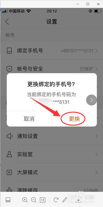网易云游戏修改手机号_网易云游戏账号更换手机号_网易云游戏可以换绑吗