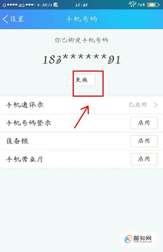 网易云游戏账号更换手机号_网易云游戏修改手机号_网易云游戏可以换绑吗
