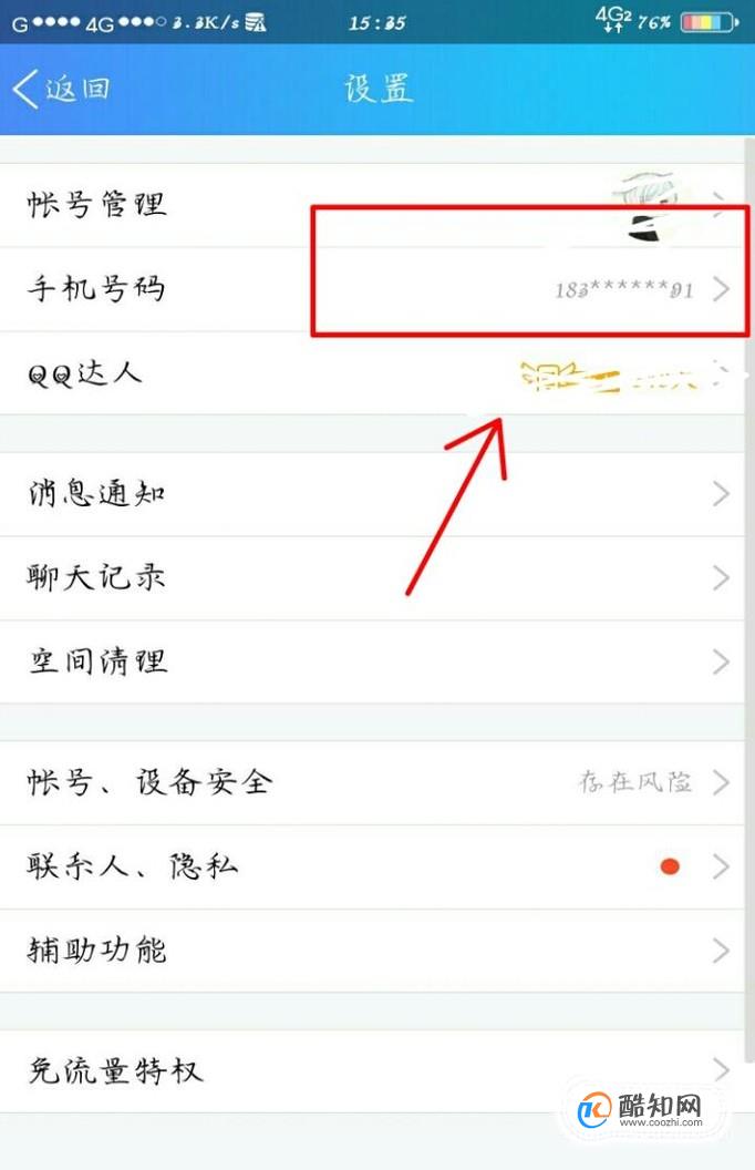 网易云游戏账号更换手机号_网易云游戏可以换绑吗_网易云游戏修改手机号