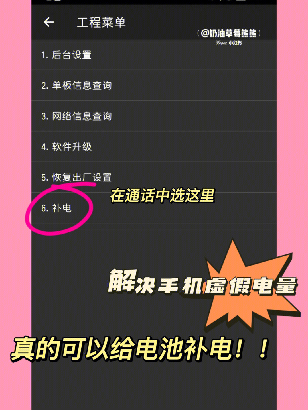 手机充电保护软件下载_游戏手机充电保护_给手机充电的游戏