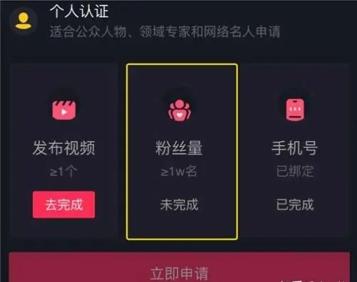 抖音申请蓝v认证有什么好处_抖音怎么开通蓝v认证_2021年抖音蓝v认证流程