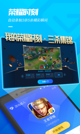超人助手破解版下载_超人助手官网_游戏超人助手下载手机版