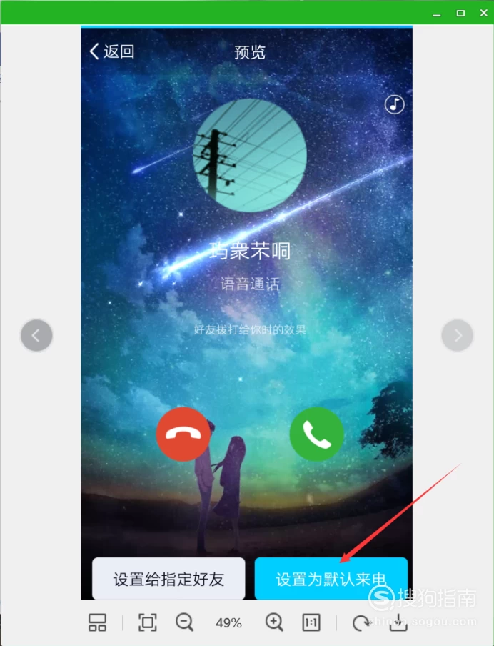 来电铃声步骤苹果设置手机_来电铃声怎么设置苹果手机_苹果手机来电铃声设置步骤