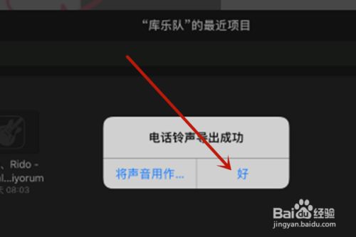 苹果手机来电铃声设置步骤_来电铃声步骤苹果设置手机_来电铃声怎么设置苹果手机