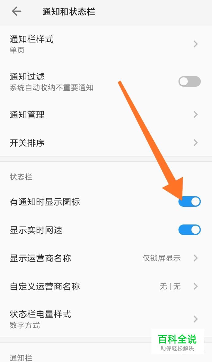 小米手机关闭游戏推送消息_关闭小米游戏中心推送_小米游戏通知关闭