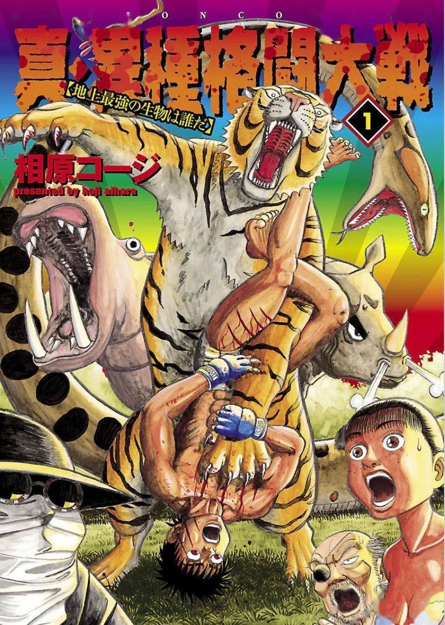 漫画刃牙皮克篇_漫画刃牙和梢江_刃牙漫画
