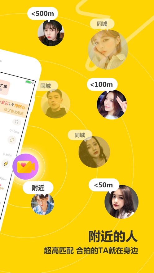 遇见交友网站_电遇交友app_交友软件遇见