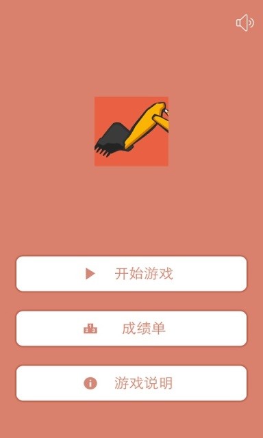 数字手机游戏摆列怎么玩_数字摆列手机游戏_数字手机游戏摆列方法