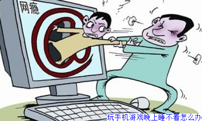 孩子玩手机游戏危害_小朋友晚上玩手机_小孩子晚上玩手机游戏