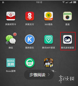 ios管家_管家助手苹果版下载_游戏管家苹果手机版下载