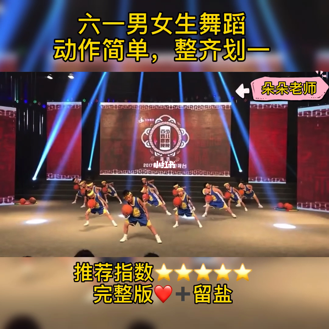 六一舞蹈儿童节目_2023六一儿童节舞蹈_六一舞蹈儿童节图片