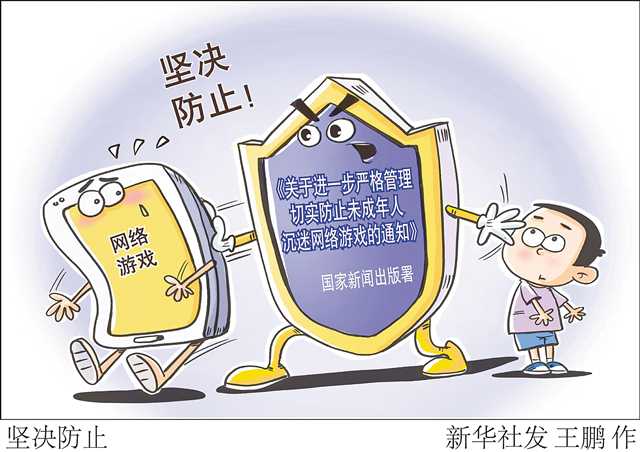 谈谈手机游戏危害_新手机玩游戏有危害吗吗_手机游戏危害的新闻报道