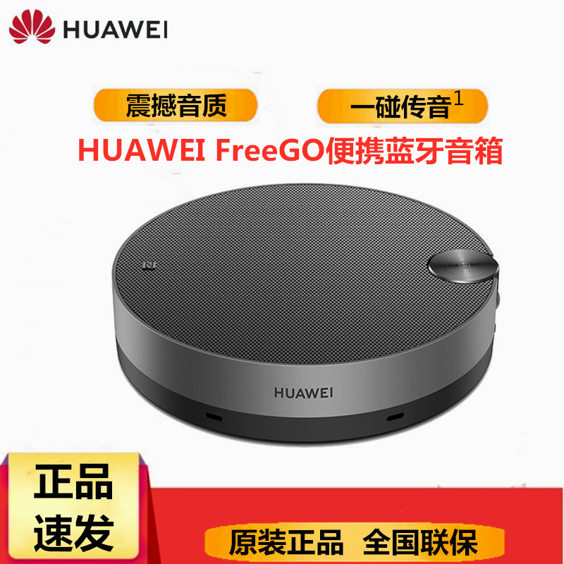 华为蓝牙音响连接手机_蓝牙音响华为连接不上_华为音响怎么连接蓝牙