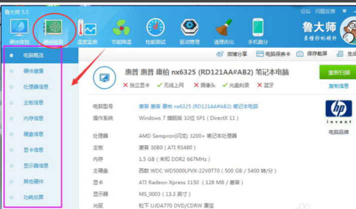 配置电脑看什么_电脑如何看配置win7_win7怎么看自己电脑配置