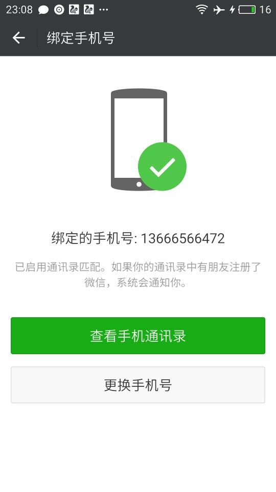 腾讯游戏可不可以解绑手机_腾讯游戏怎么解绑手机号_腾讯游戏能解绑吗