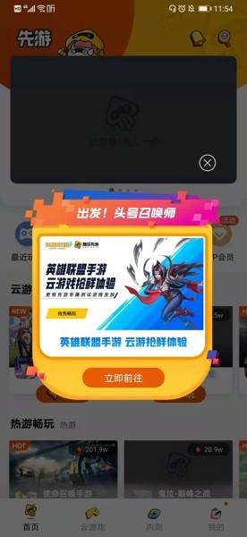 游戏试玩云手机_试玩云手机游戏怎么玩_云试玩在哪儿下载