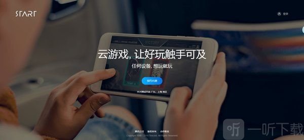 云试玩在哪儿下载_试玩云手机游戏怎么玩_游戏试玩云手机