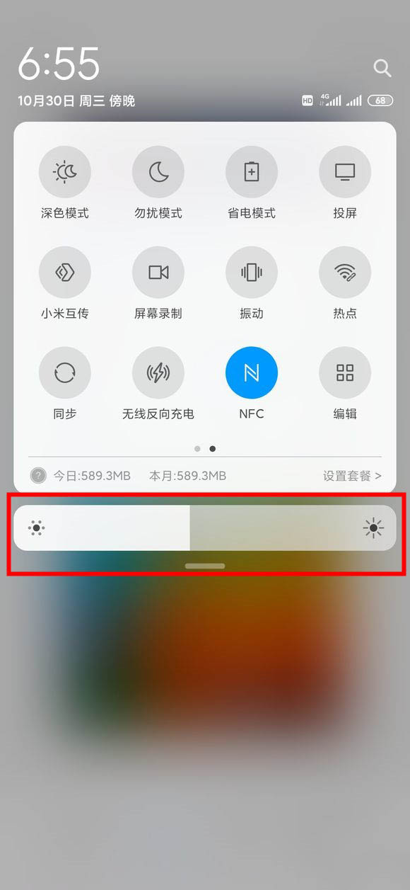 小米手机游戏亮度太高_小米手机打游戏屏幕亮度_小米手机玩游戏亮度