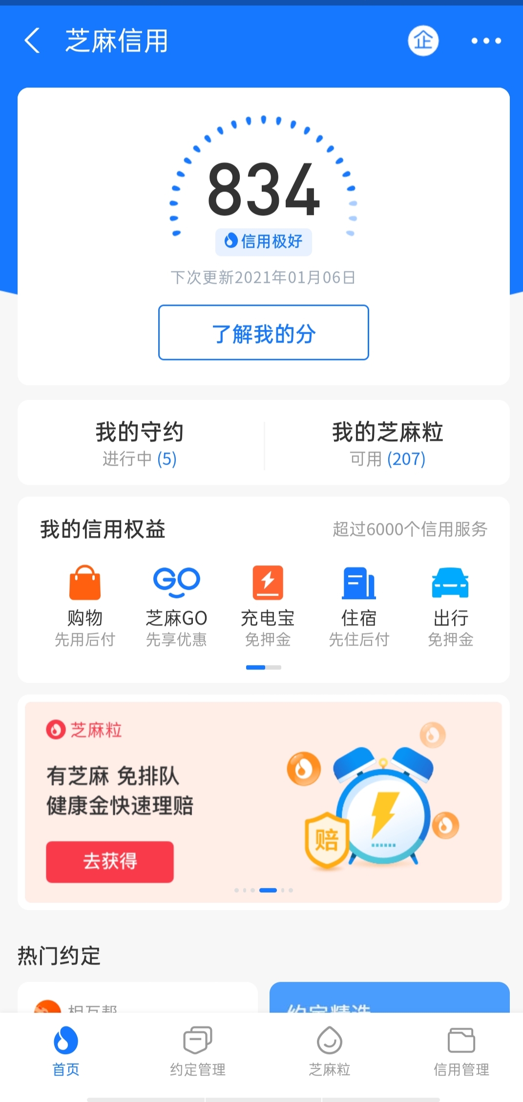 快手挂小黄车需要什么条件_快手挂小黄车需要啥_快手挂小黄车都需要什么手续