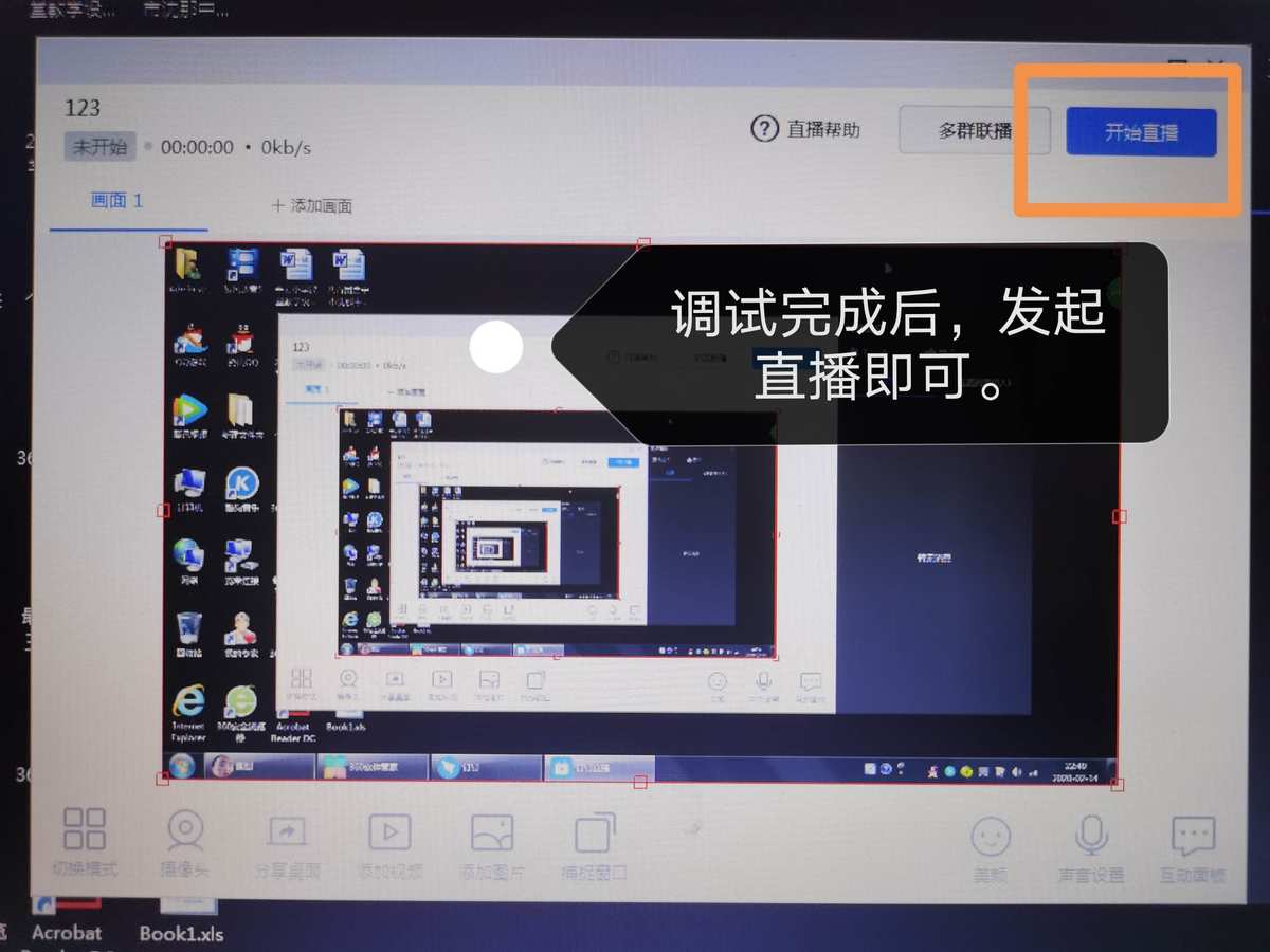 钉钉直播游戏_手机钉钉怎么直播游戏_手机怎样在钉钉里直播游戏
