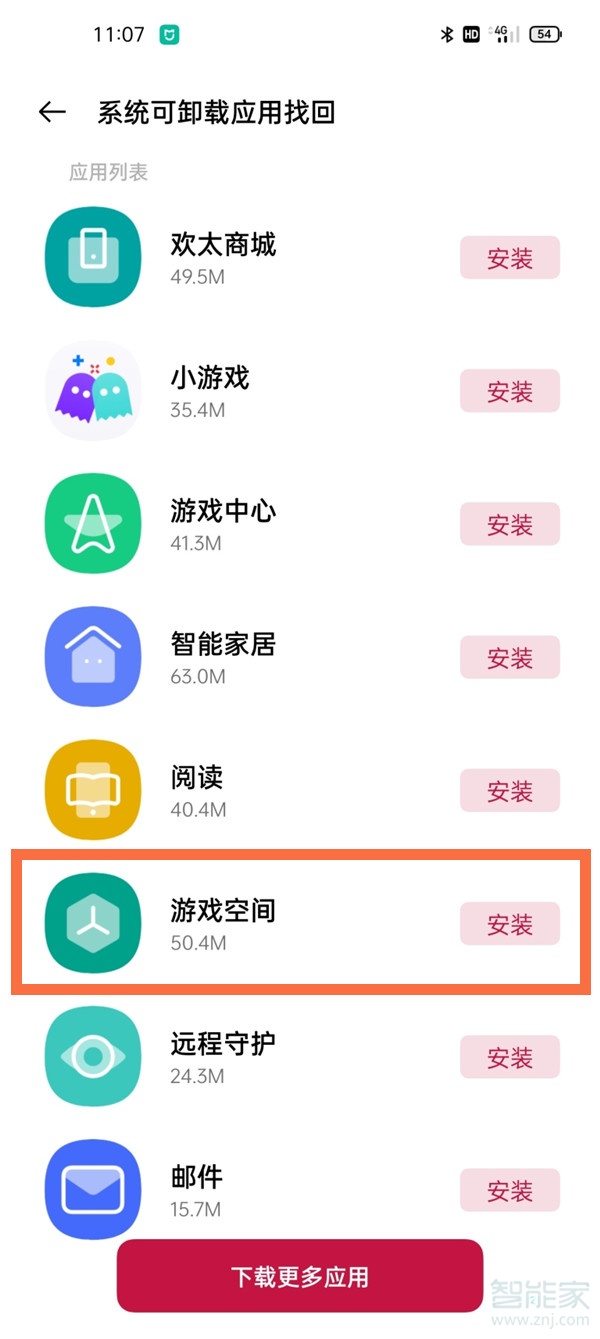 小米手机删除照片后占用内存_小米手机游戏空间图片删除_小米图片删了还占内存
