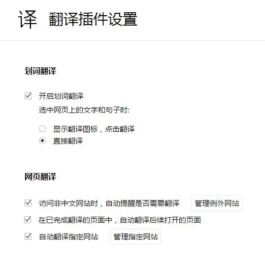 安卓游戏翻译插件_游戏翻译器插件_游戏内翻译手机插件怎么用