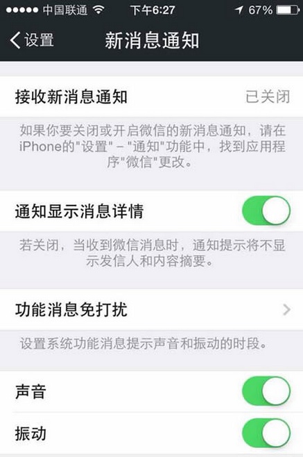 微信发现游戏收到消息_微信发现添加游戏_一加手机玩游戏收不到微信