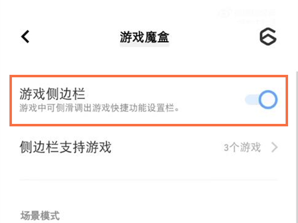 手机游戏关闭全屏_一加手机游戏半屏怎么关闭_关闭加手机游戏半屏怎么关闭