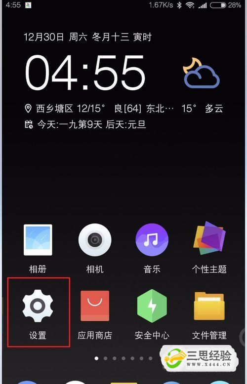 关闭加手机游戏半屏怎么关闭_手机游戏关闭全屏_一加手机游戏半屏怎么关闭