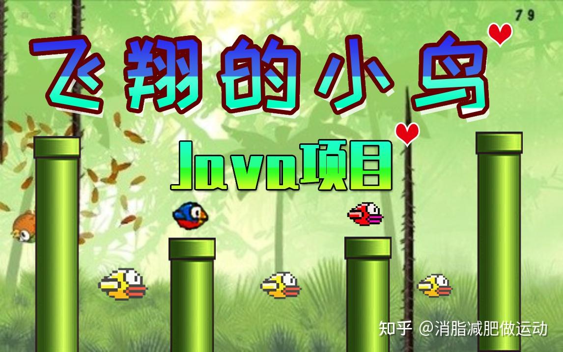 一款解救小鸟的游戏手机_小鸟解救手机游戏怎么玩_小鸟救援攻略