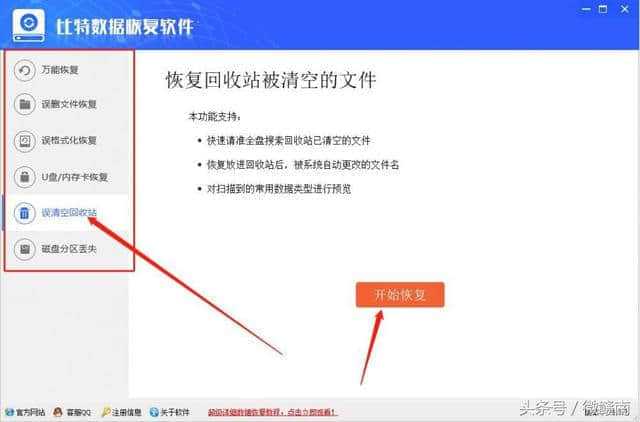 如何彻底清空回收站_清空回收站安全吗_清空回收站含义