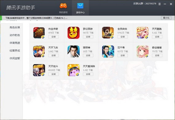 腾讯新版本下载_腾讯游戏平台下载手机版本_腾讯手游下载app下载